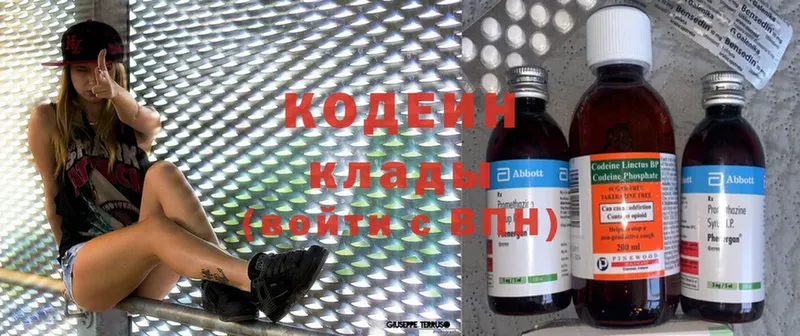 купить наркотики сайты  Верхняя Салда  гидра зеркало  Кодеин Purple Drank 